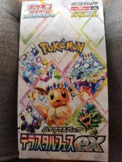 シュリンク付き！テラスフェスex1箱メガブレイブ 2箱 楽天市場】ポケモンカード テラスタルフェスex BOX シュリンク