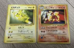 未開封トヨタオートキャンペーンPROMO ピカチュウ とウィンディ1997 旧裏 未開封トヨタオートキャンペーンPROMO ピカチュウ とウィンディ1997 旧