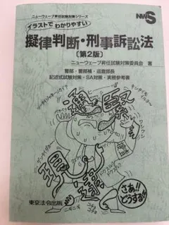 2026年最新】擬律判断の手引きの人気アイテム - メルカリ