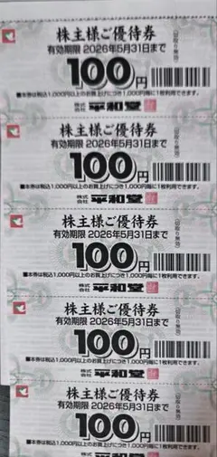 2026年最新】pgm株主優待の人気アイテム - メルカリ