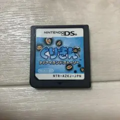 くりきん　ナノアイランドストーリー　DS D