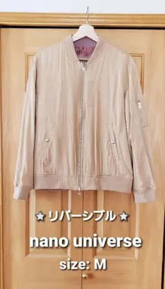 國*也様 ナノ・ユニバース　MA-1タイプ　ブルゾン　リバーシブルジャケット　サ