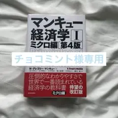 チョコミント様専用