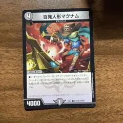 百発人形マグナム