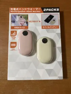 充電式バッテリーカイロ 2個セット　PSEマークあり
