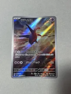 Item thumbnail for item 25cd72dc-fabc-4464-b14a-ca1bfdac06a4