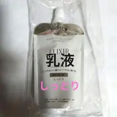 エリクシール　リフトモイストエマルジョンＳＰⅡ　レフィル