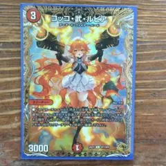 2025年最新】コッコ武ルピア 金トレの人気アイテム - メルカリ