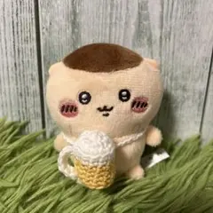 ちいかわ おすわりぬいぐるみ　ビールのポシェット　くりまんじゅう