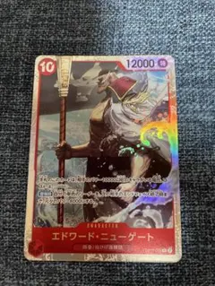 エドワード・ニューゲート SR OP17-005 世界最強の戦士