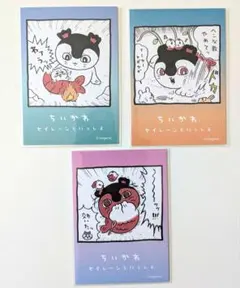 ちいかわ TSUTAYA特典 セイレーンといっしょ イラストカード 4枚セット
