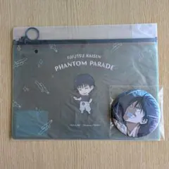 呪術廻戦 ファンパレくじ 懐玉・玉折 伏黒甚爾 B賞 オーロラポーチ E賞