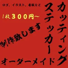 オーダーカッティングステッカー　名前ステッカー　　三段シート　船名
