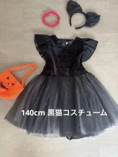 【ハロウィン】黒猫ワンピース140cm