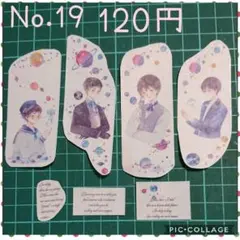 マステ フレークシール19(神秘的な少年)