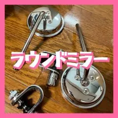 2025年最新】自転車 ミラー レトロの人気アイテム - メルカリ