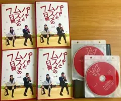 타치 히로시 “아빠와 무스메의 7일” 대여 DVD
