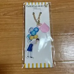なにわのにわ 道枝駿佑 アクリルキーホルダー