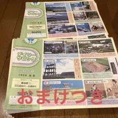 サピックス 5年 - メルカリ