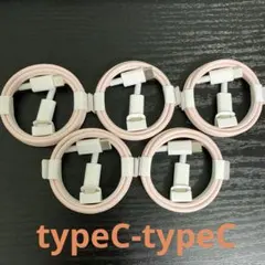 USBタイプＣ-タイプCケーブル 1m5本 ピンク