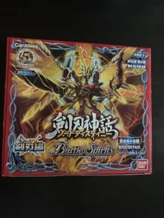 バトルスピリッツ 剣刃編 第5弾 剣刃神話 ブースターBOX BS23のサムネイル