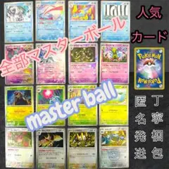 テラスタルフェスex テラスフェス　マスボミラー　まとめ売り　sv8a