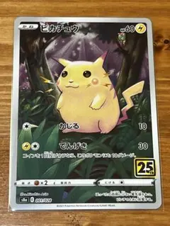 【極美品】ピカチュウ 25周年記念カード人気！