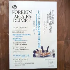 FOREIGN AFFAIRS REPORT NO.4 2023