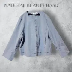 【NATURAL BEAUTY BASIC】　薄手　ノーカラージャケット　綿