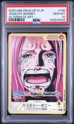 2026年最新】ジュエリーボニー リーダーパラレル psa10の人気アイテム