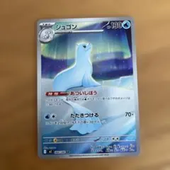 2026年最新】ジュゴン psaの人気アイテム - メルカリ