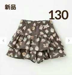 【新品】エニィファム スイーツプリント キュロット 130cm キュロットパンツ