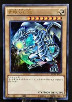 ラッシュデュエル 遊戯王 ブルーアイズ 青眼の白龍 サテライト アート