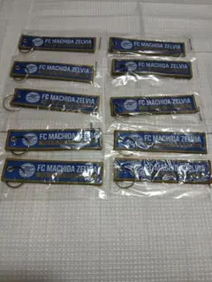 FC MACHIDA ZELVIA キーホルダー 10個セット FC MACHIDA ZELVIA キーホルダー 10個セット - メルカリ
