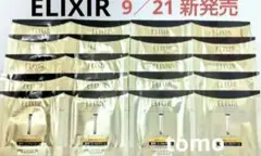 ELIXIR☆エリクシールレチノパワーリンクルクリームbaS 20包 新発売