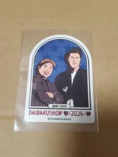 【非売品】霜降り明星オールナイトニッポン０ステッカー Amazon.co.jp: 霜降り明星オールナイトニッポン0ステッカー