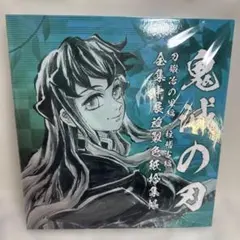 鬼滅の刃 全集中展 柱稽古編 ミニ色紙 時透無一郎 セット - メルカリ