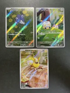 ポケカ☆AR 3枚セット☆(853)
