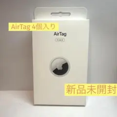 【新品未開封】Apple AirTag 4pack エアタグ 4個セット第1世代