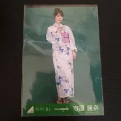 欅坂46(櫻坂46)守屋麗奈 2020年 浴衣 生写真 ヒキ