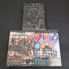GANTZ 大阪編 全巻セット 1-3巻 - メルカリ