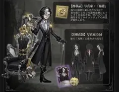 IdentityV 3周年オフラインパック カード