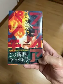 2026年最新】チェンソーマン 初版 1巻の人気アイテム - メルカリ