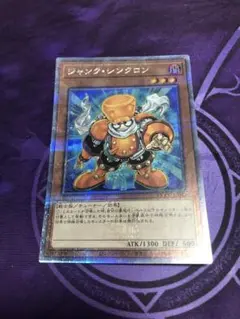 遊戯王　ジャンクシンクロン　25thシークレット　25thシク
