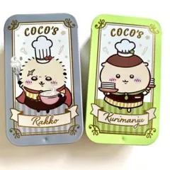 未使用　ちいかわ　コラボ　ココス　缶ケース　ラッコ　くりまんじゅう　2個
