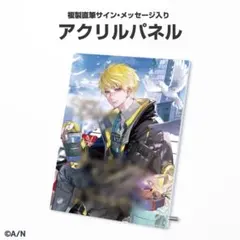 2026年最新】sonny brisko 誕生日の人気アイテム - メルカリ