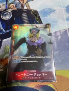 ワンピースカード　トニトニー・チョッパー　パラレル　ザベスト2