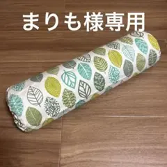 823カイロプラクティック　あおたけカバー　整体枕カバー　あおたけ運動枕