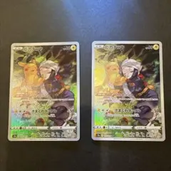ピカチュウ CHR S10a ダークファンタズマ 2枚セット