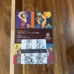エビスビール　美人画展 荒木飛呂彦 会場限定コースター　ミニポスター
